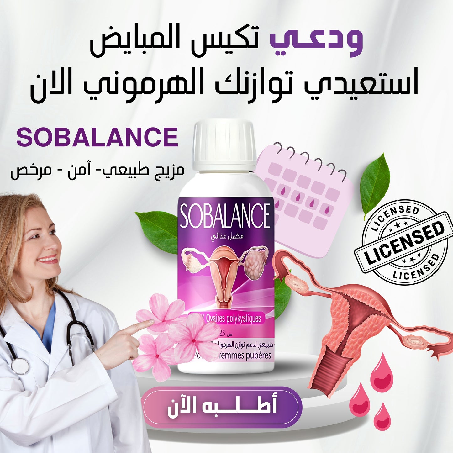 sobalance